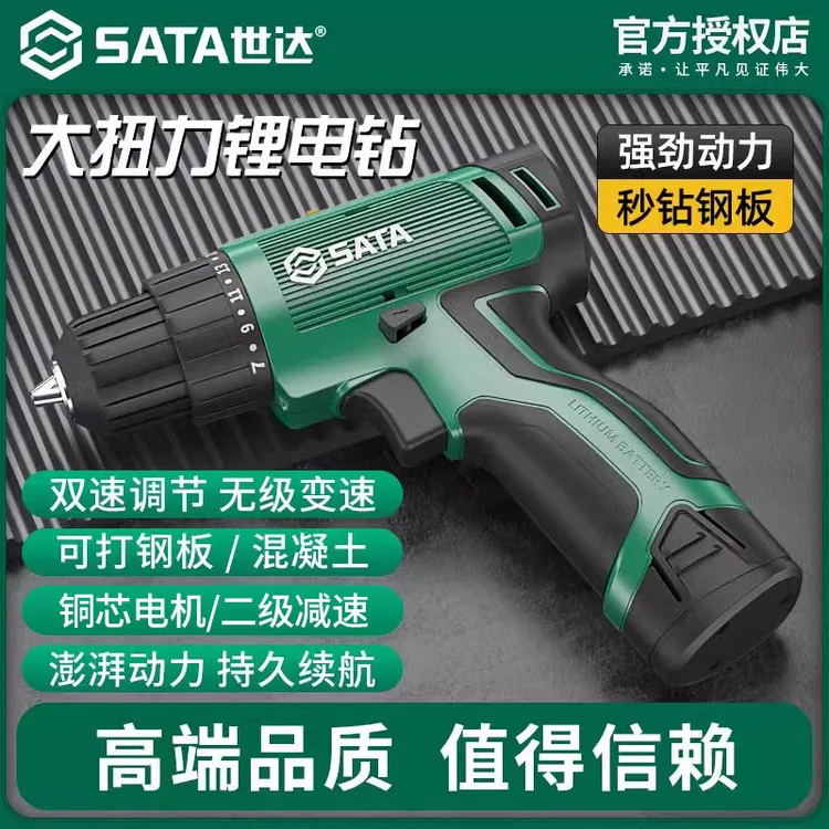 世达手电钻电钻电动工具起子机工业级五金工具冲击钻实用电动工具