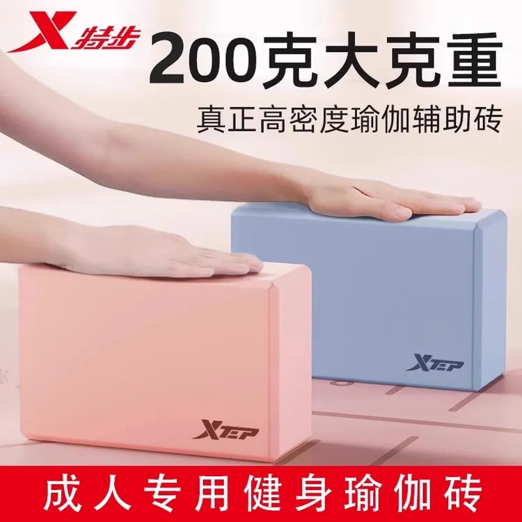 特步正品瑜伽砖EVA成人专用高密度舞蹈砖块儿童跳舞专用练功泡沫 