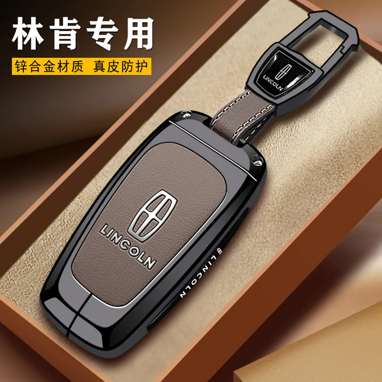 林肯航海家钥匙套2025款Z车冒险家飞行家mkz汽车mkc领航员mkx扣壳
