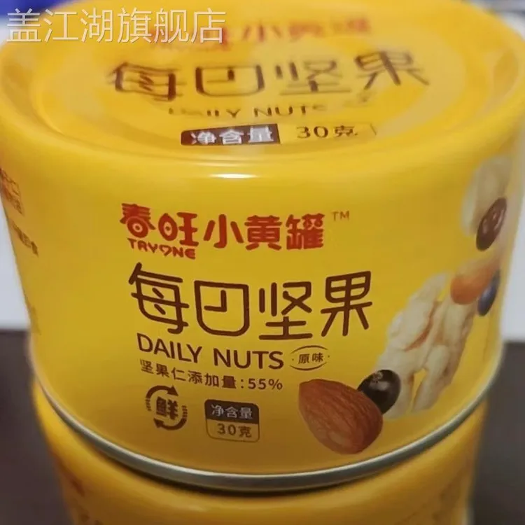 坚果小罐装原味混合坚果水果干 干组合休闲 盒装干 干果零食10罐
