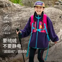 【囡囡绒】秋季新款中大童户外运动休闲外套拼接色