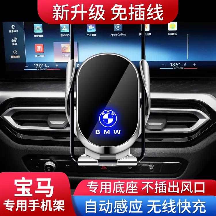 专用宝马车载手机支架3系330li5系530li/6系GT7系X1X3X5X6X7导航