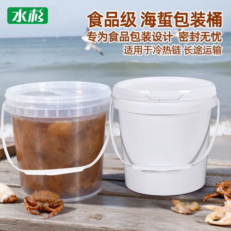 水杉密封红海蜇包装桶加厚塑料带盖水桶食品级商用海鲜运输分装桶