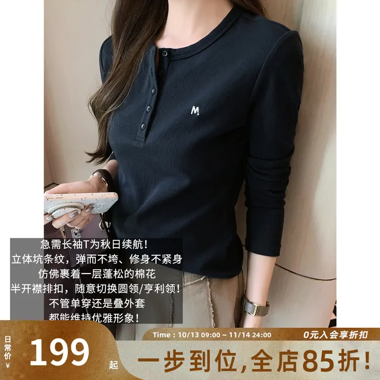 美洋MEIYANG 小M长袖T【商场同款】亨利排扣字母修身打底衫-周一