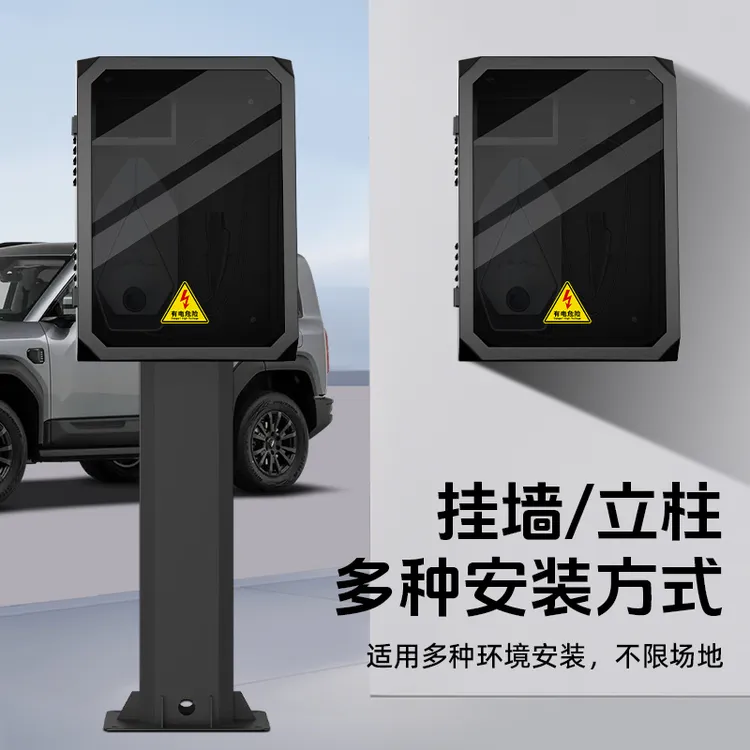 方程豹充电桩保护箱立柱一体钛3豹5家用7kw室外防雨罩壁挂专用箱