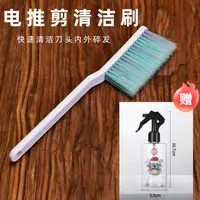 电推剪剃须刀清洁刷电动刮胡刀毛刷清理刀头刀片理键盘保养小刷子