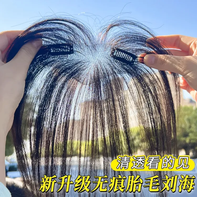 胎毛八字刘海假发片女头顶全真发补发片轻薄自然前额发际线假发贴