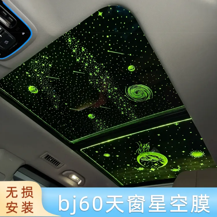 bj60天窗星空膜内饰氛围灯全景天窗星空膜满天星空顶棚改装装饰灯