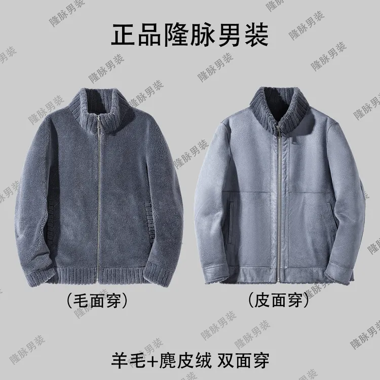 立翻领正品真羊毛一体男士双面穿外套百搭保暖时尚休闲加厚冬装