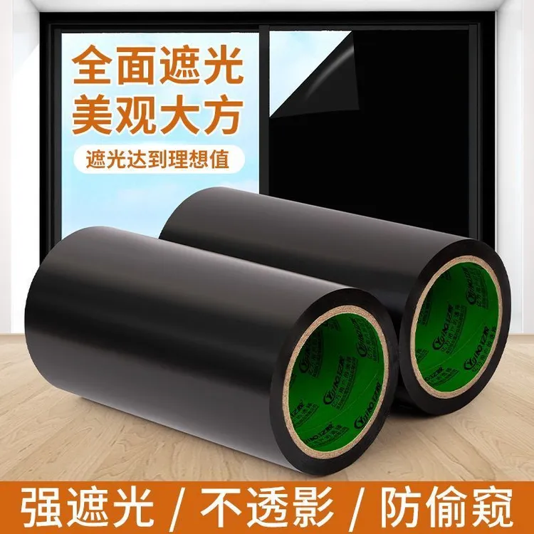 加宽黑色遮光胶带耐高温窗户透明阳台卧室玻璃强光遮蔽隔热不透光