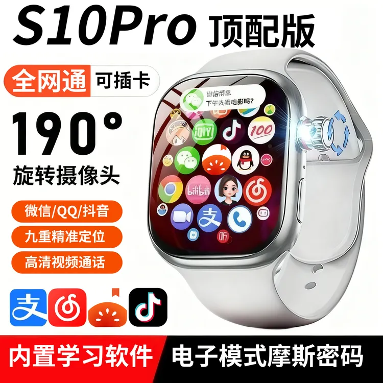 华强北s10Pro智能电话手表5G全网通WIFI可插卡自由下载抖音网易云