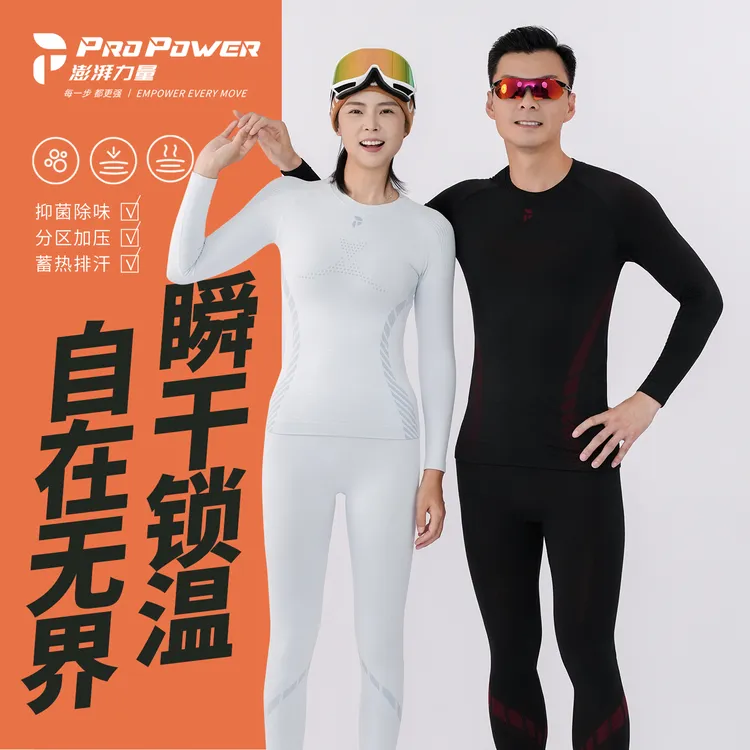 PROPOWER澎湃力量熔岩运动速干衣男女秋冬保暖跑步带腰包速干套装