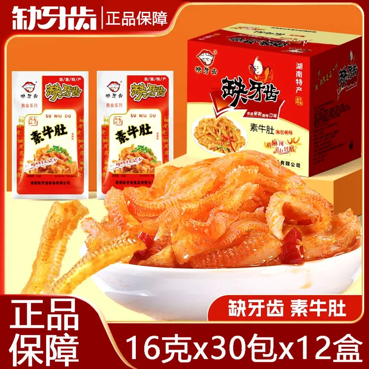 缺牙齿素牛肚480g*12盒即食魔芋爽鲜香劲辣网红休闲零食批发