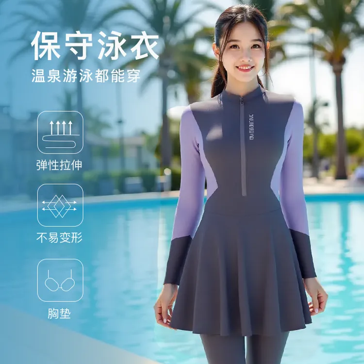 新款保守泳衣女款连体长袖独立长裤两件套装游泳运动防晒显瘦泳装