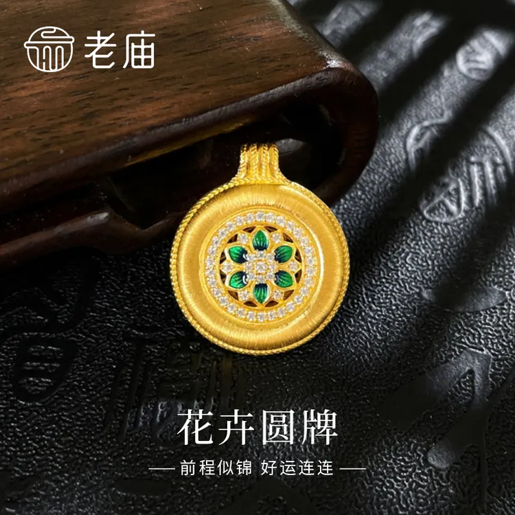 老庙黄金吊坠古法金丝绸拉丝珐琅莫桑浪漫花卉圆牌足金挂坠