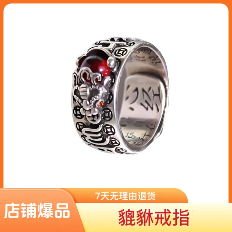  貔貅戒指男女心经时尚百搭男女款戒貔貅开口指环