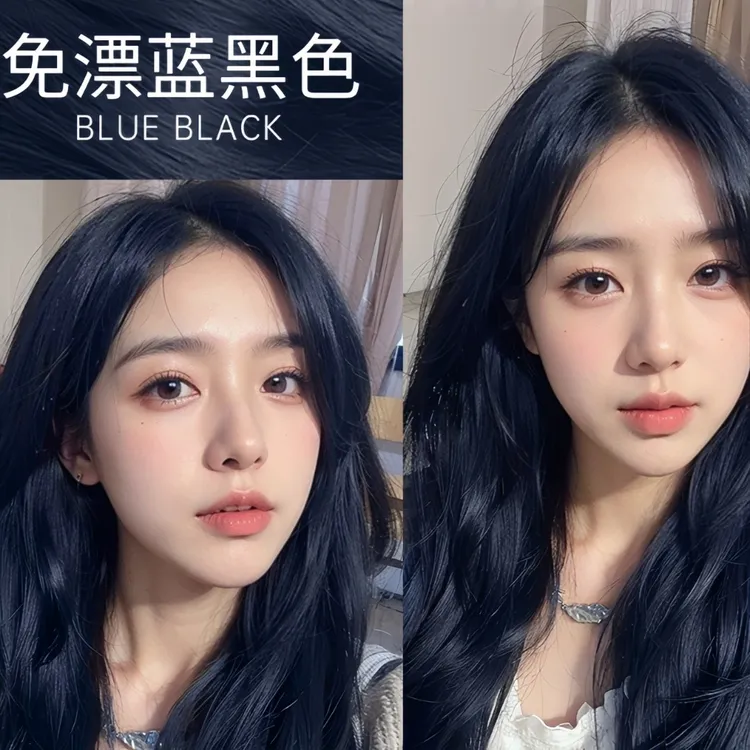 【买一送一】鸢尾蓝黑色染发剂膏免漂流行潮色泡泡盖白发自己染芳香