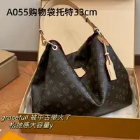 A055 gracefull购物袋老花33cm【里外标全对】现货礼盒发货单肩包
