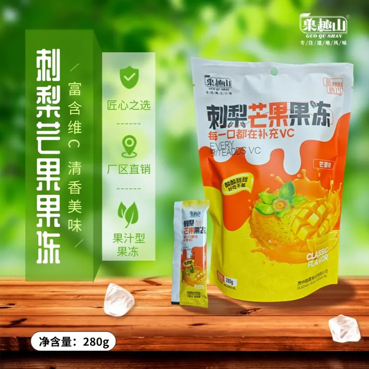 果趣山 【4种口味】刺梨果汁果冻280克酸酸甜甜休闲零食工厂直发