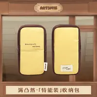 ART3M1S凹凸迷思咖啡系列特能装收纳包便携旅游必备