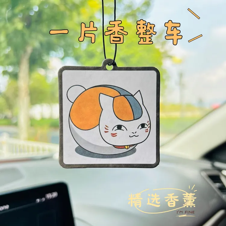【十片福利款】招财猫车载香片清新淡雅持久留香花香汽车香薰