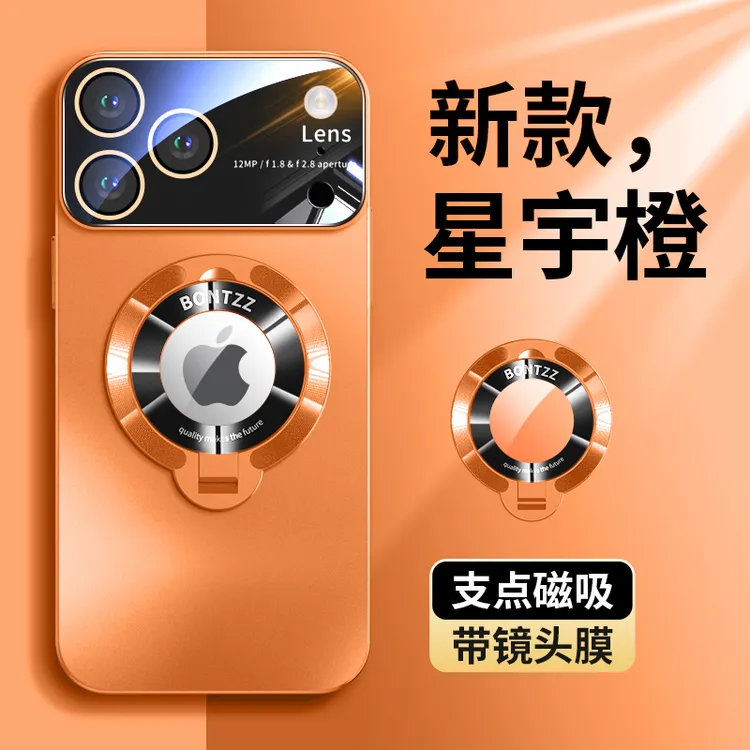 大视窗磁吸支架漏标适用苹果17promax手机壳iPhone16带镜头膜防摔