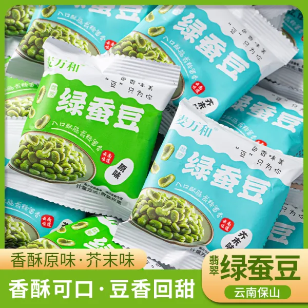 正宗云南保山特产翡翠绿心蚕豆芥末原味豆瓣休闲食品兰花豆下酒菜