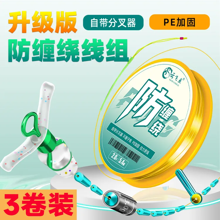 云飞鱼子线防缠绕鱼线主线成品线组套装全套台钓强拉力鱼线主线
