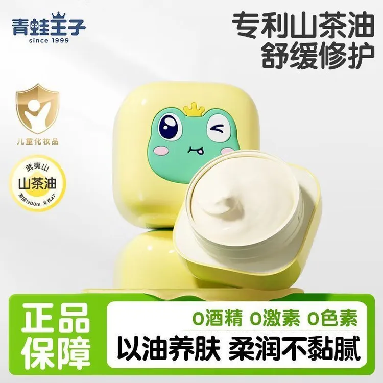 青蛙王子儿童面霜秋冬山茶油宝宝滋润防皴修护保湿润肤乳补水