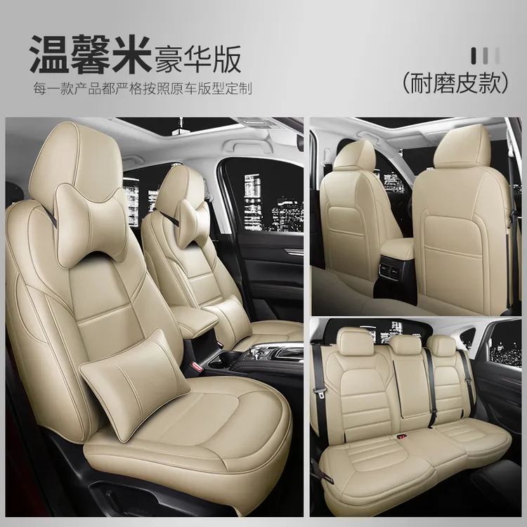 威马W6专用汽车座套21年款四季通用坐垫全包座垫座椅套年真皮透气