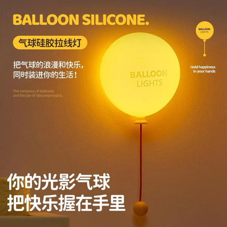 气球小夜灯礼物硅胶充电式拍拍灯婴儿儿童房间卧室氛围护眼床头灯商品图
