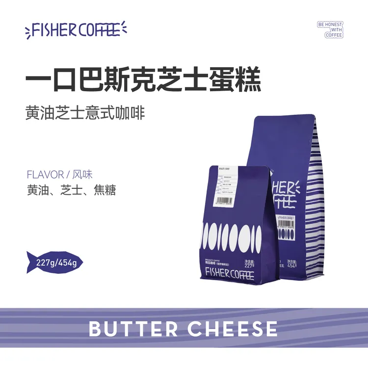 Fisher啡舍 黄油芝士意式SOE咖啡豆 多规格227g/454g/1kg
