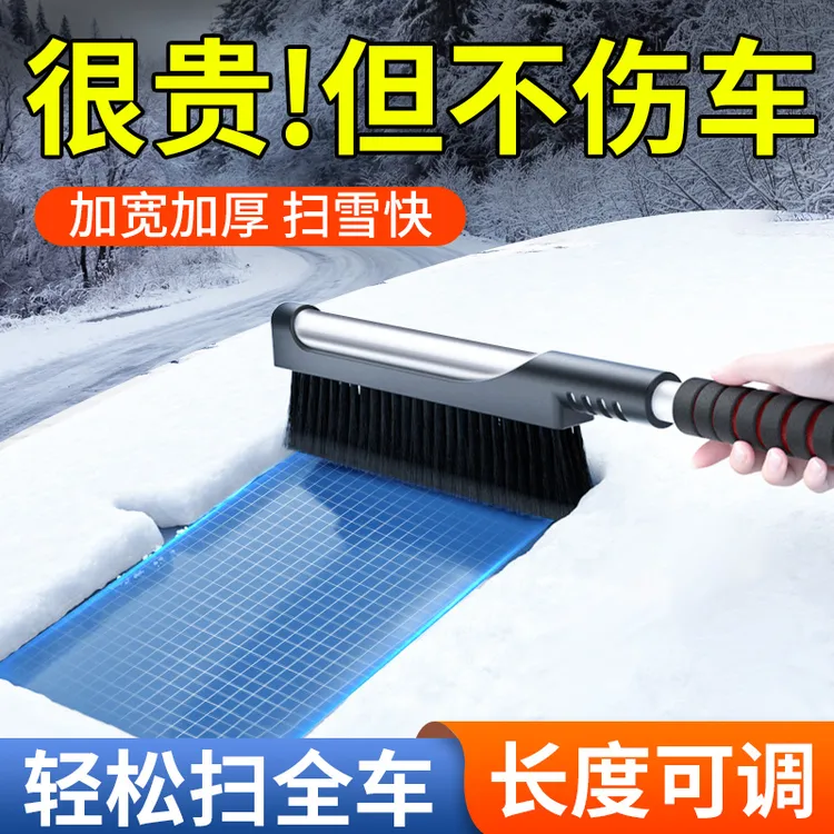 扫雪刷汽车除雪刮雪板神器冬季多功能清雪工具除雪铲除冰铲
