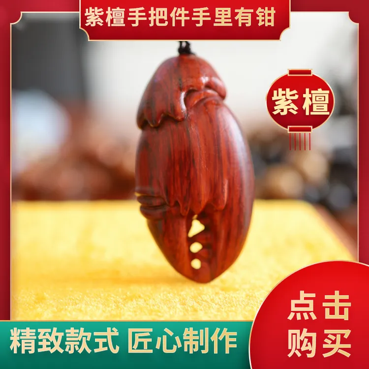 文玩雕刻工艺招财手把件手串