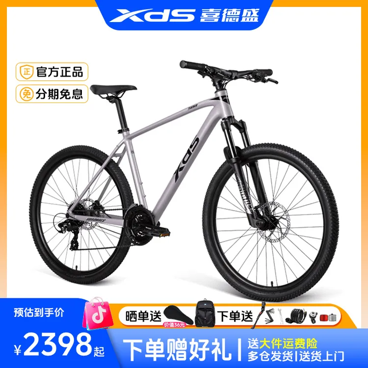 XDS/喜德盛山地车2025款逐日500铝架禧玛诺24速男女休闲油刹