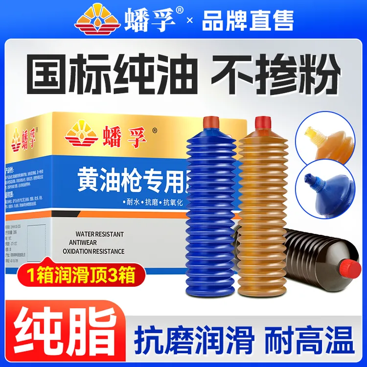 毛毛虫黄油枪专用弹抗磨耐高温锂基脂挖机工程机械铲车