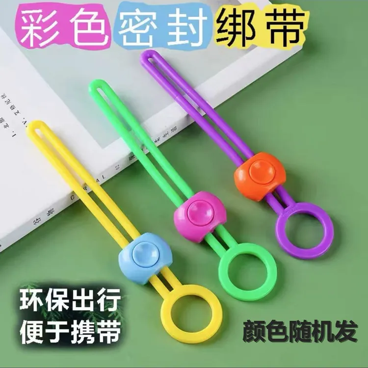 手提式【封口绳】塑料袋夹密封捆扎厨房食品保鲜多功能便携封绑带