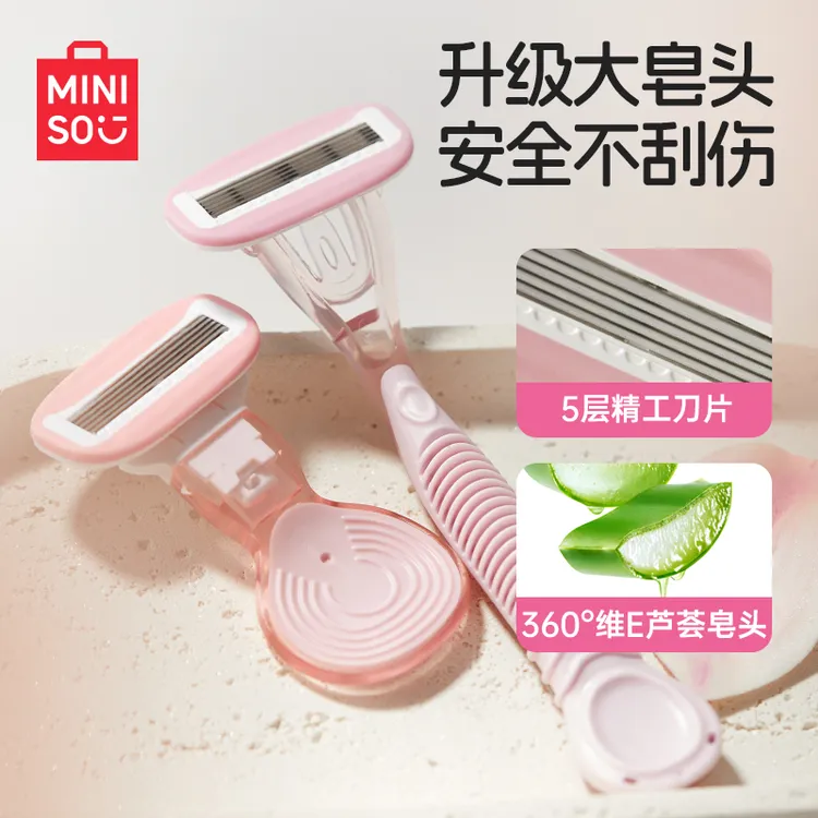 MINISO名创优品刮毛刀女生专用腋毛脱毛神器去腿毛私密处无痛剃毛