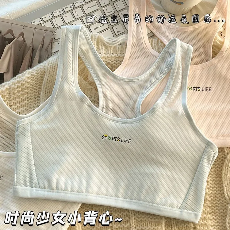 7-16岁发育期冰丝少女内衣网纱无痕透气运动防凸点女童背心时尚