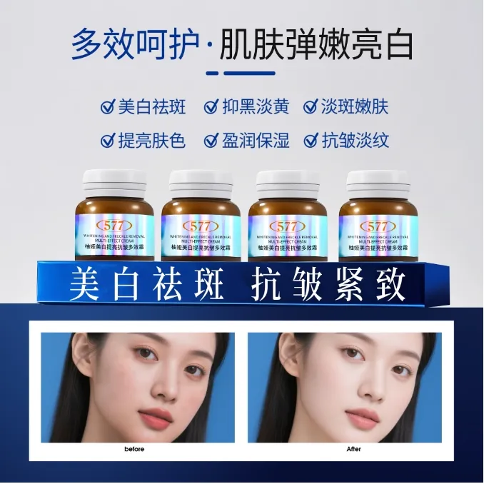 涵涵专属柚娅美白提亮抗皱多效霜（577次抛4支装）