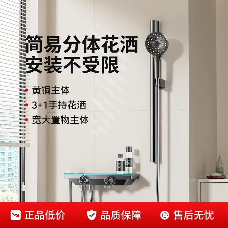 家用无顶喷简易分体式智能数显控温淋浴花洒套装小户型增压铜淋浴