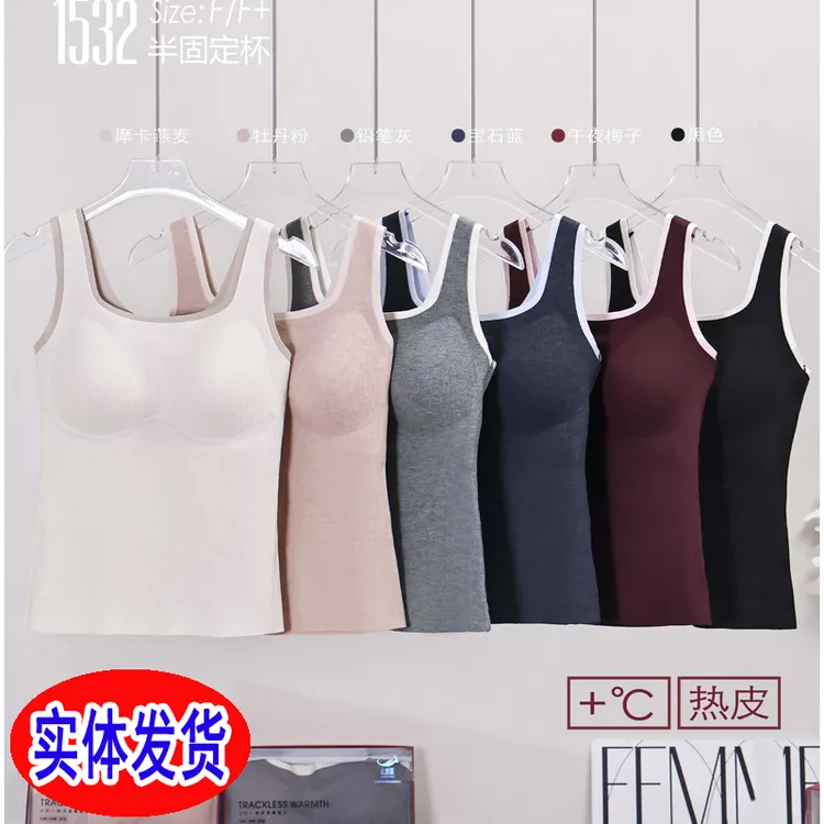 云感肌1532秋冬热皮磨毛三合一自带胸垫女无痕内搭1533暖感背心
