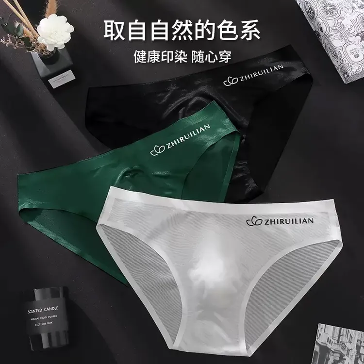 小江家高品质三角内裤男士青年三角裤男生短裤冰丝无痕一片式裤头