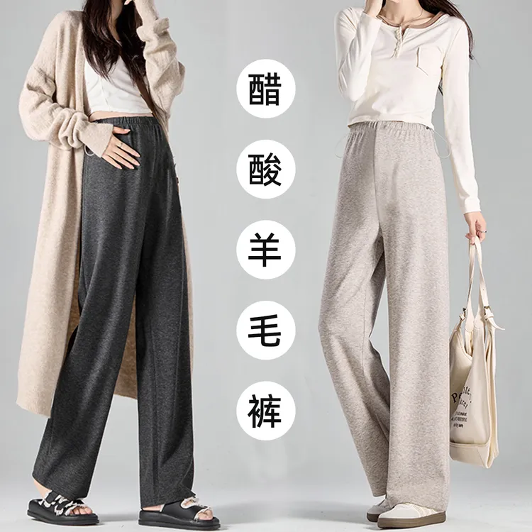 婧麒孕妇裤冬季加绒加厚2025新款外穿醋酸羊毛保暖裤子直筒阔腿裤