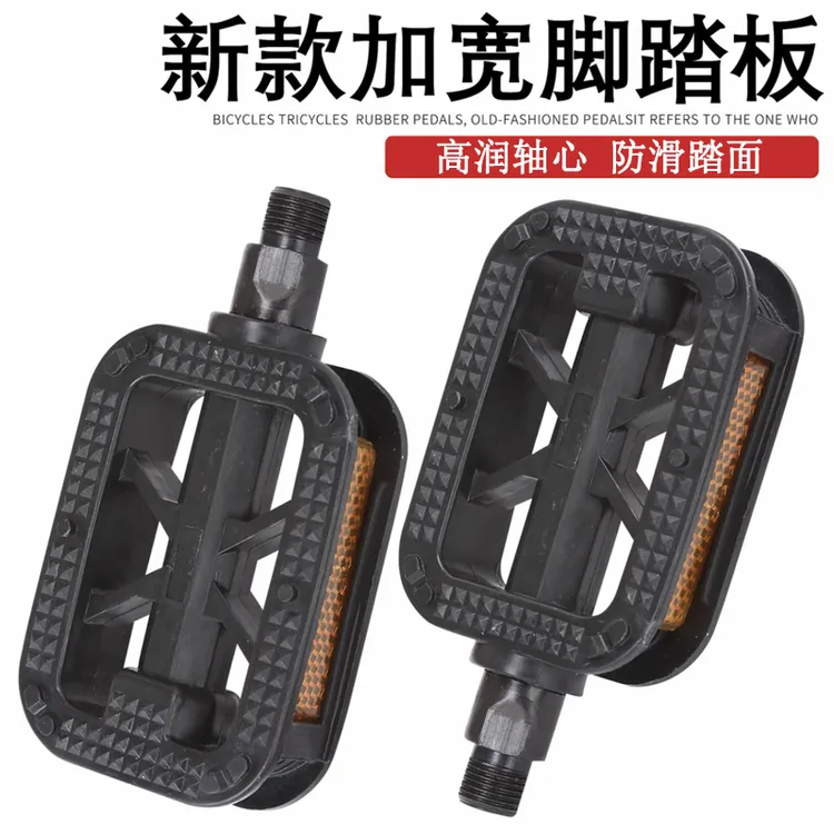 新款自行车配件脚蹬子山地车自行车脚踏板脚蹬子骑行配件防滑耐用