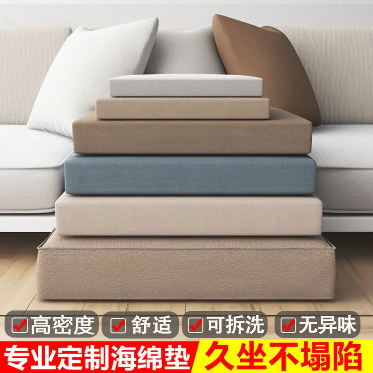 55D高密度沙发垫子海绵坐垫子加厚加硬实木屁股垫记忆棉久坐座垫