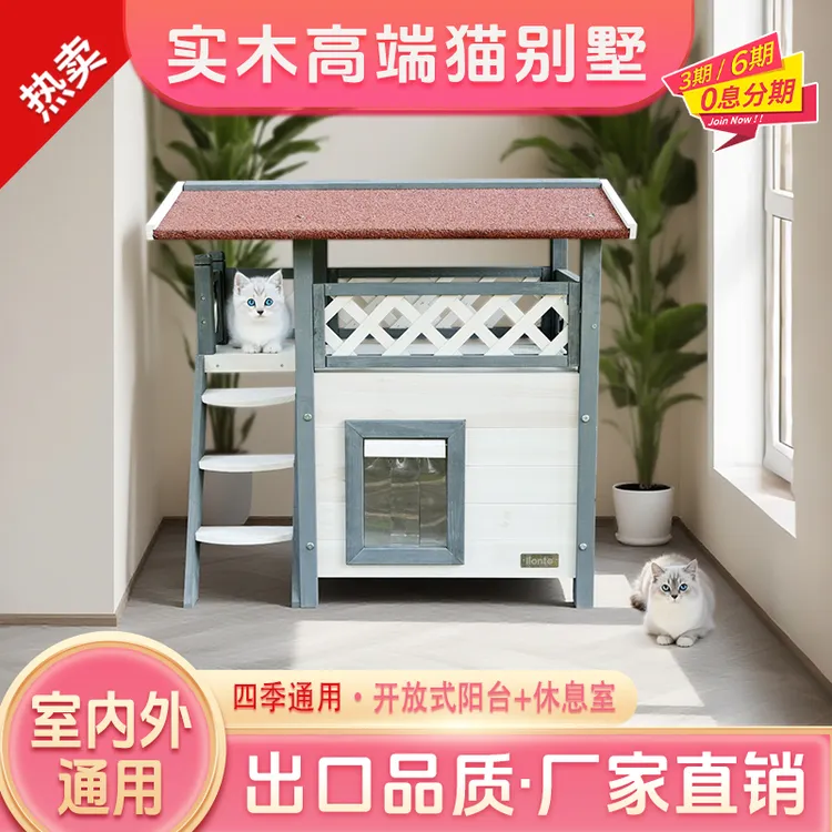 实木质室内户外室外防雨猫窝宠物窝猫咪流浪猫窝笼子猫屋猫别墅 