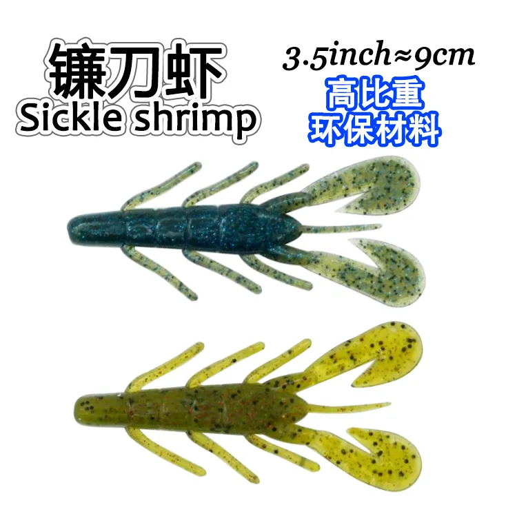 zoom同款镰刀虾高比重美系路亚软饵野钓鲈鱼德州路亚饵