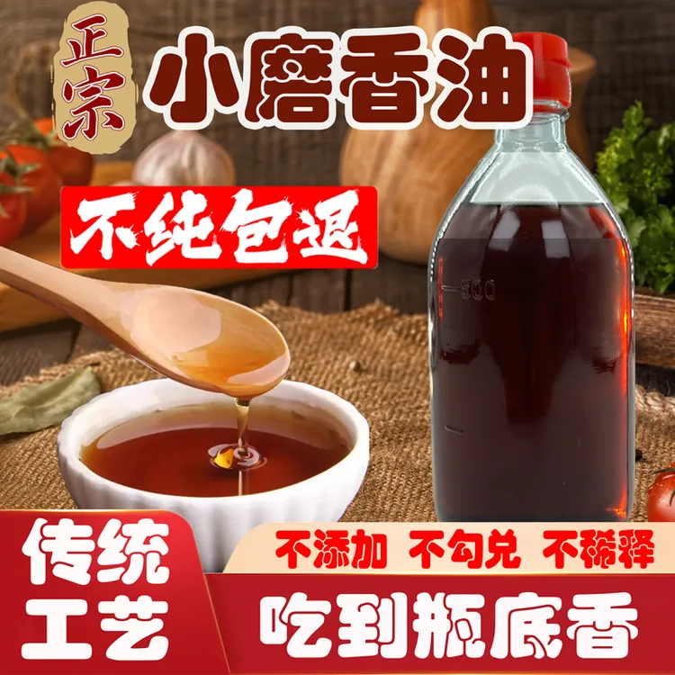 河南闫村特产正宗纯黑芝麻小磨香油传统水代法月子油