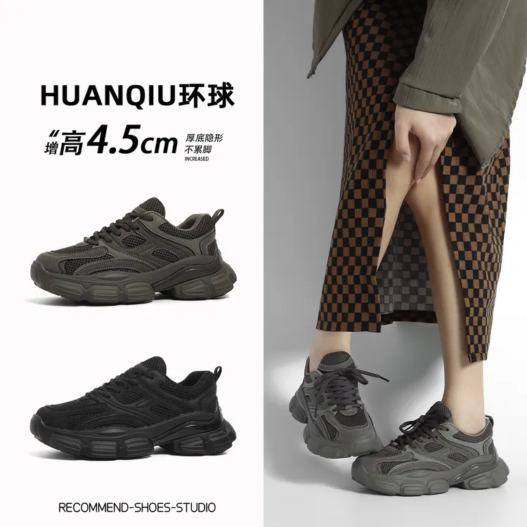 环球潮流老爹鞋2025黑色新款爆款百搭网红厚底增高休闲鞋运动鞋